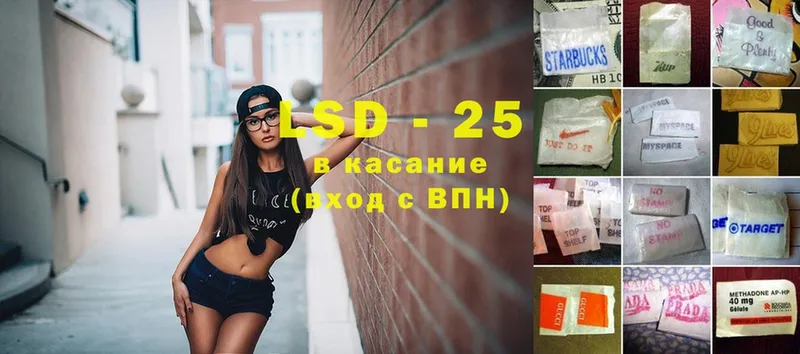 Лсд 25 экстази ecstasy Ревда