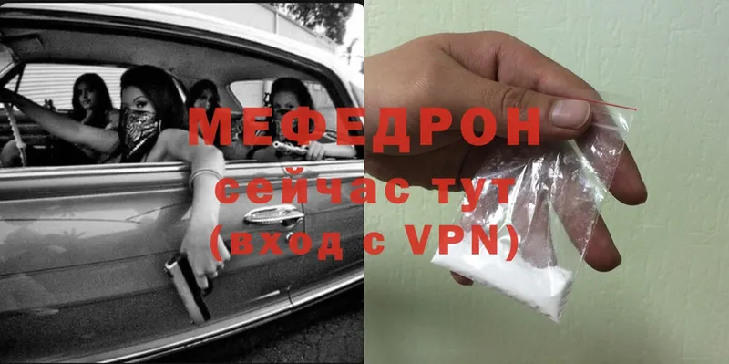 Мефедрон мука Ревда